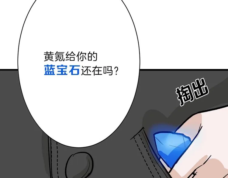 第34话 命运二选一 第13页