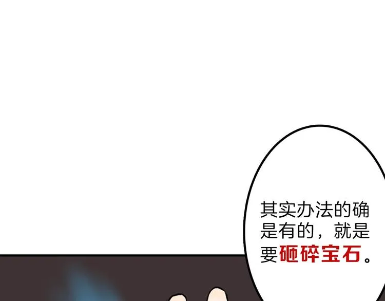 第34话 命运二选一 第15页