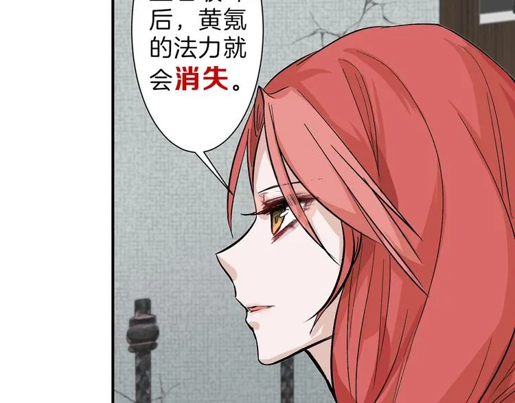 第34话 命运二选一 第18页