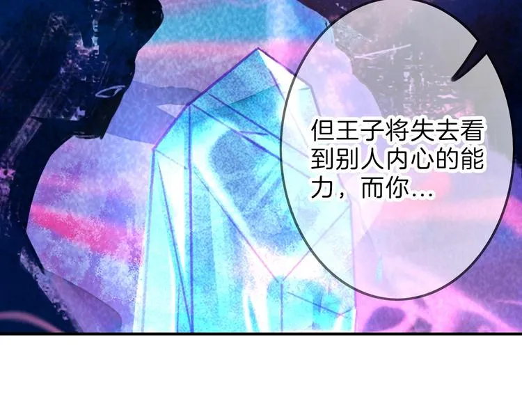 第34话 命运二选一 第23页