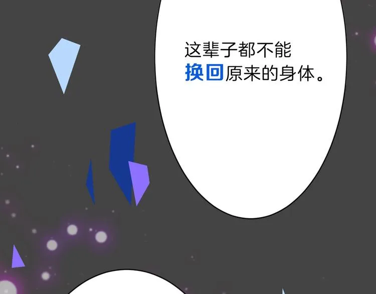 第34话 命运二选一 第26页