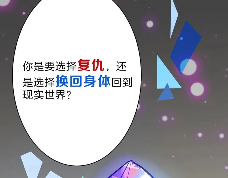 第34话 命运二选一 第27页