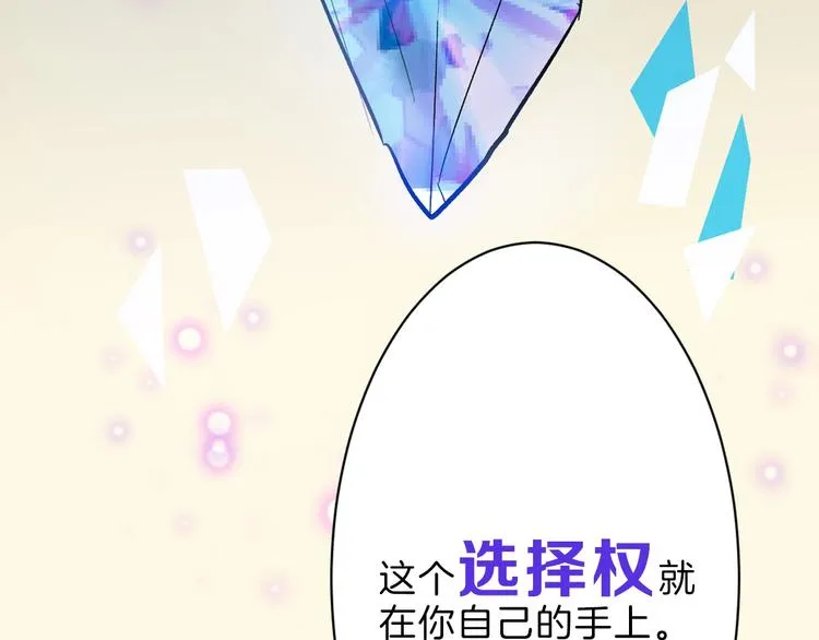 第34话 命运二选一 第29页