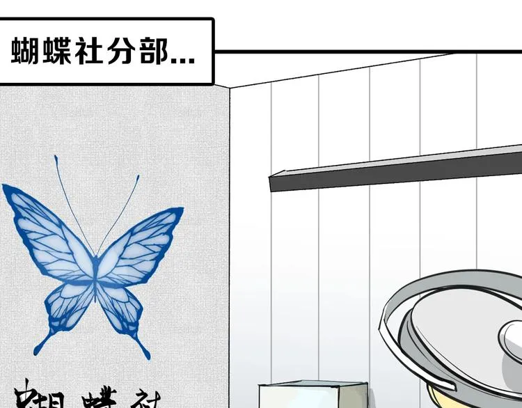 第34话 命运二选一 第32页