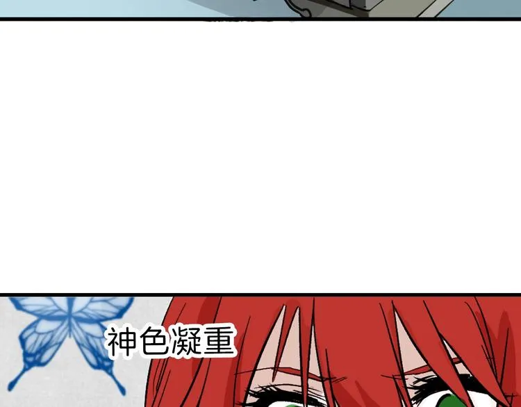 第34话 命运二选一 第34页