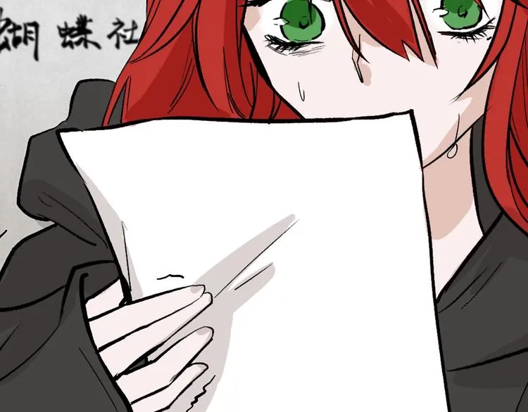 第34话 命运二选一 第35页
