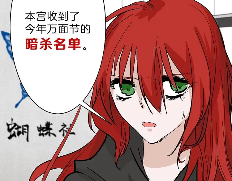 第34话 命运二选一 第39页