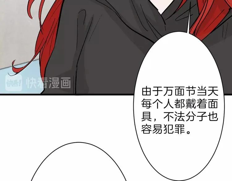 第34话 命运二选一 第40页