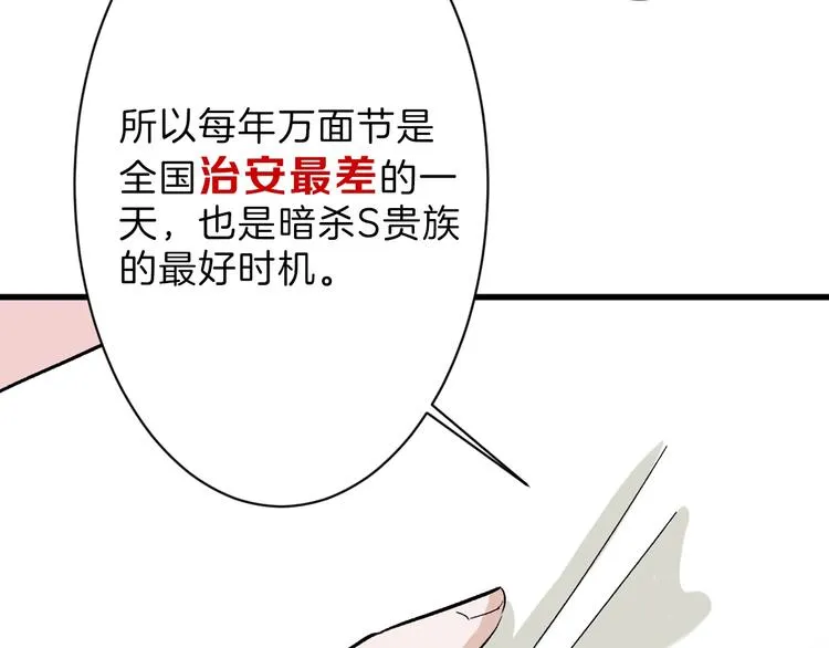 第34话 命运二选一 第41页