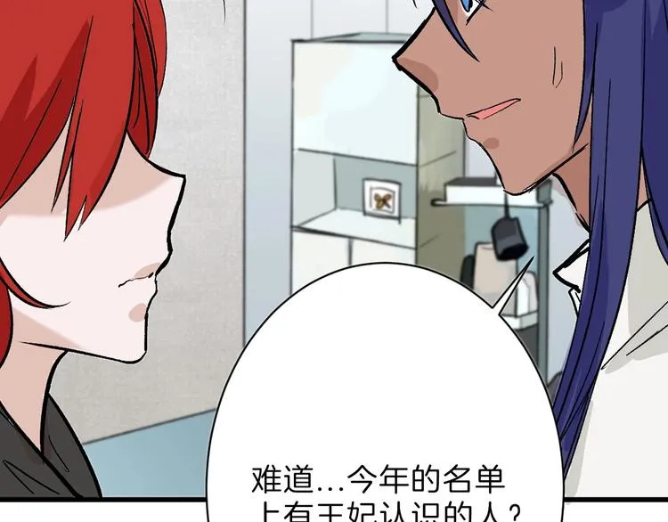 第34话 命运二选一 第44页