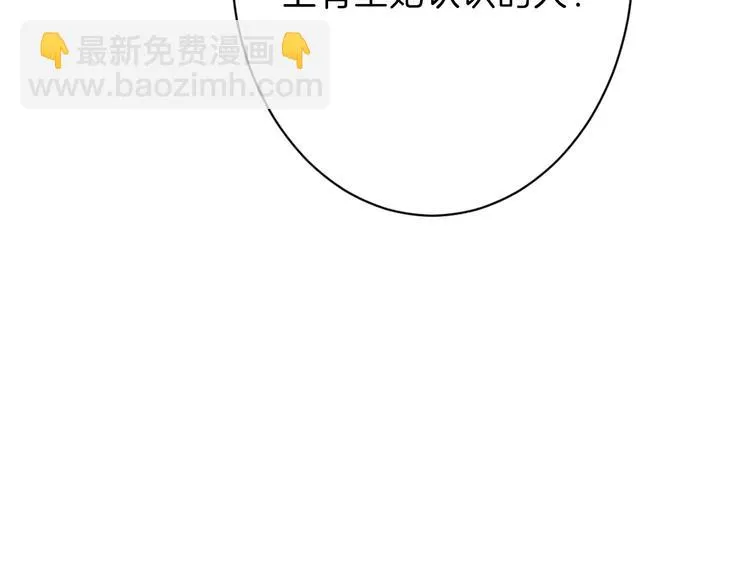 第34话 命运二选一 第45页