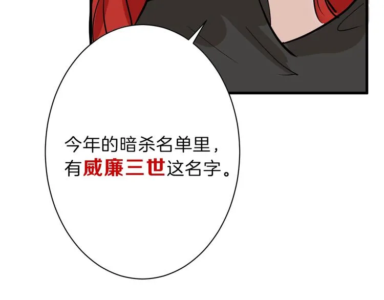 第34话 命运二选一 第47页
