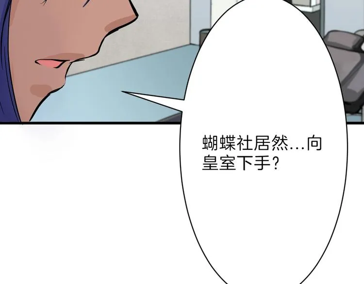 第34话 命运二选一 第49页