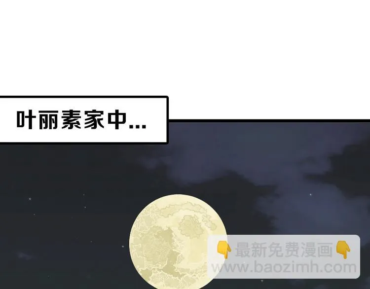第34话 命运二选一 第55页