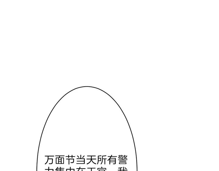 第34话 命运二选一 第57页