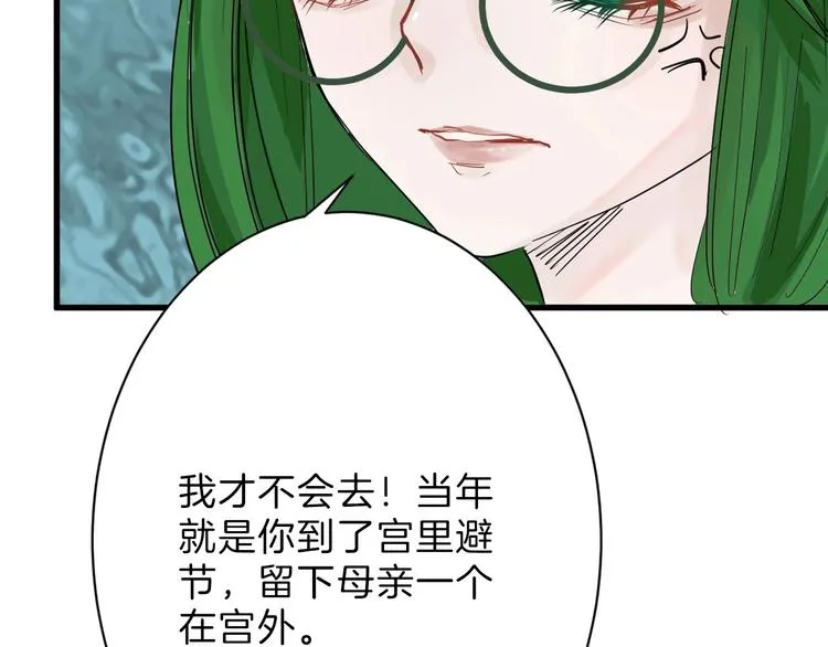 第34话 命运二选一 第61页