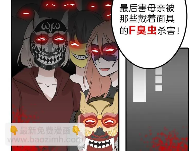 第34话 命运二选一 第63页