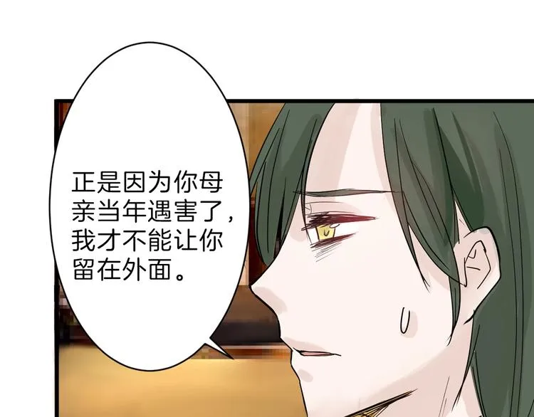 第34话 命运二选一 第65页
