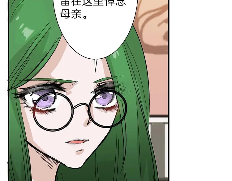 第34话 命运二选一 第67页