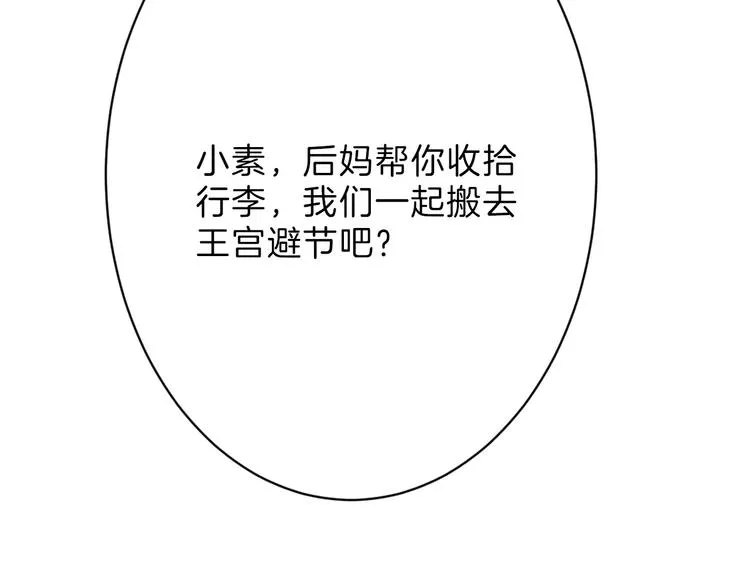 第34话 命运二选一 第71页