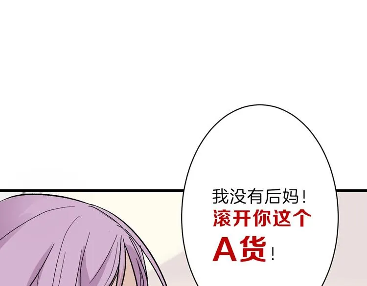 第34话 命运二选一 第73页