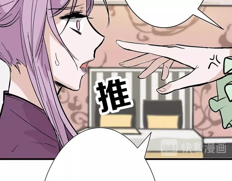 第34话 命运二选一 第74页