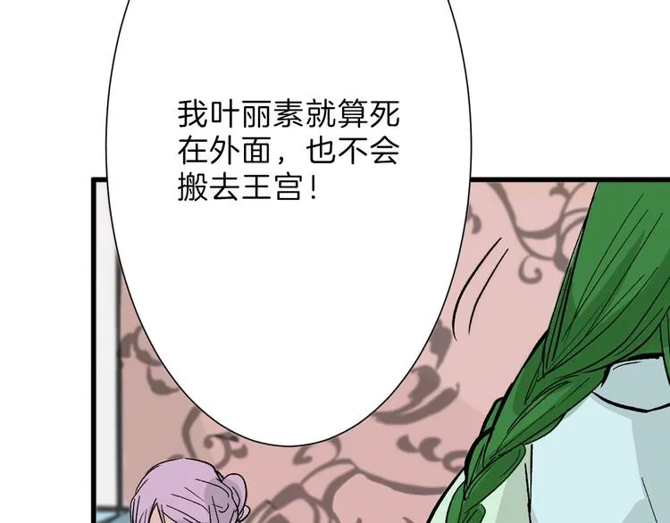 第34话 命运二选一 第75页