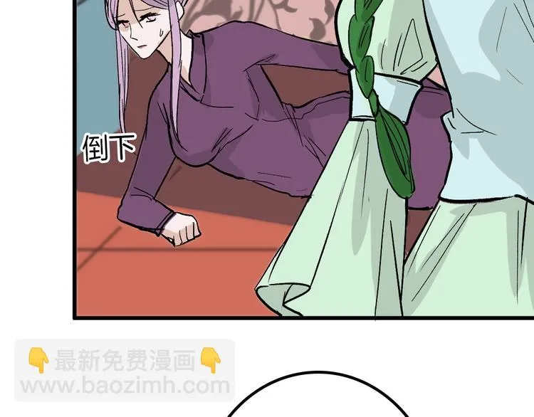 第34话 命运二选一 第76页