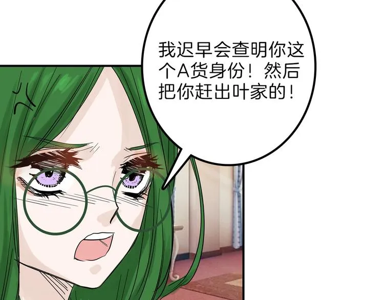 第34话 命运二选一 第77页