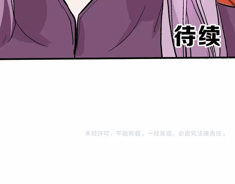 第34话 命运二选一 第84页