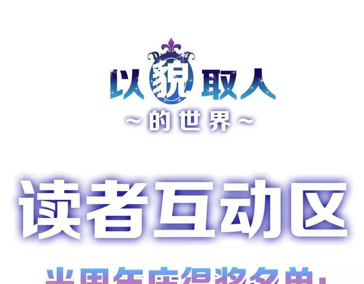 第34话 命运二选一 第85页