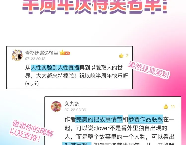 第34话 命运二选一 第86页