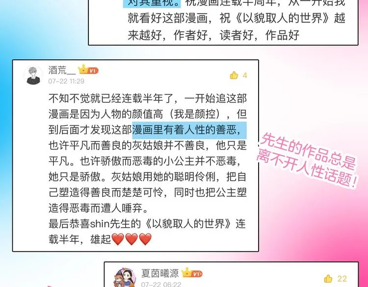 第34话 命运二选一 第87页