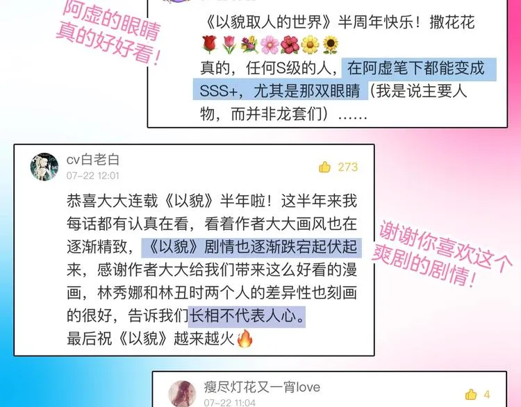第34话 命运二选一 第88页