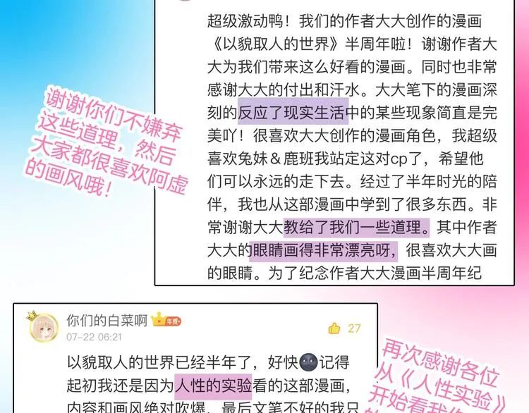 第34话 命运二选一 第89页