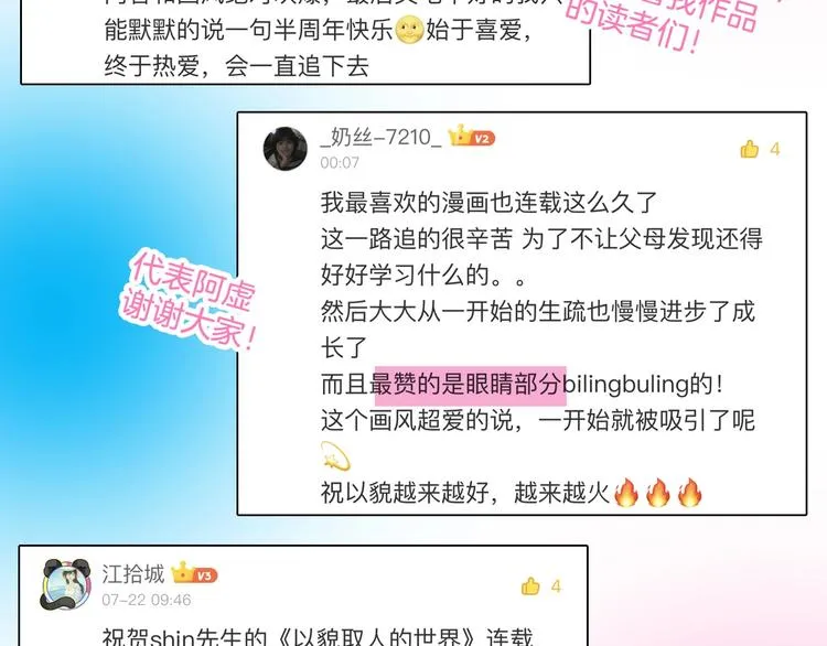 第34话 命运二选一 第90页