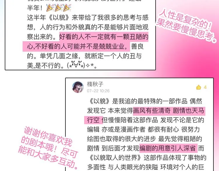 第34话 命运二选一 第91页
