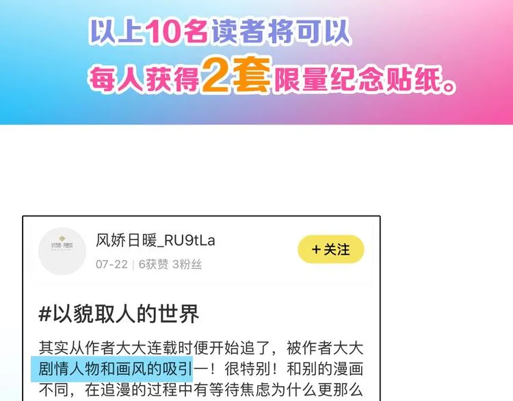 第34话 命运二选一 第93页