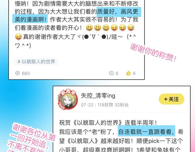 第34话 命运二选一 第94页