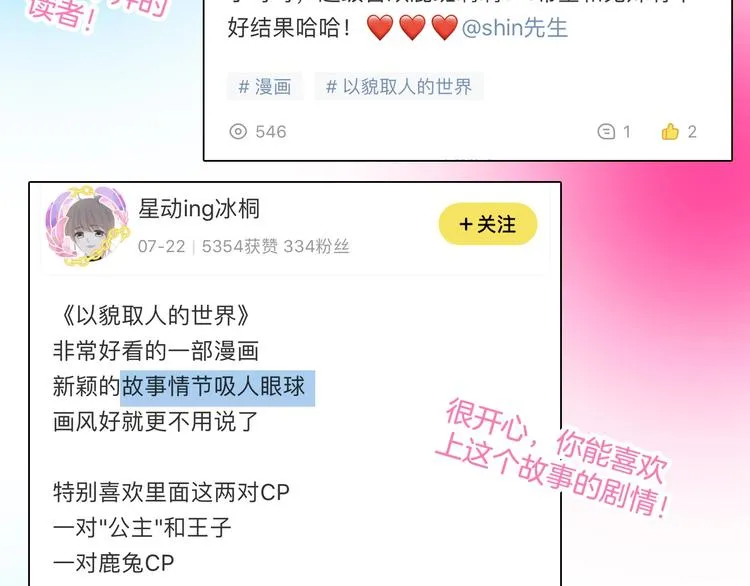 第34话 命运二选一 第95页