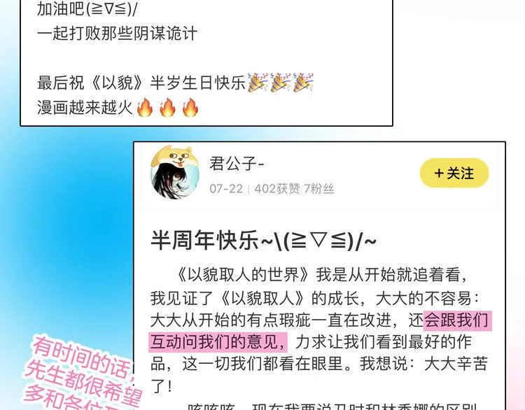 第34话 命运二选一 第96页