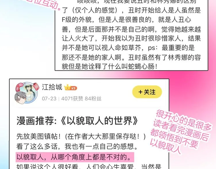第34话 命运二选一 第97页