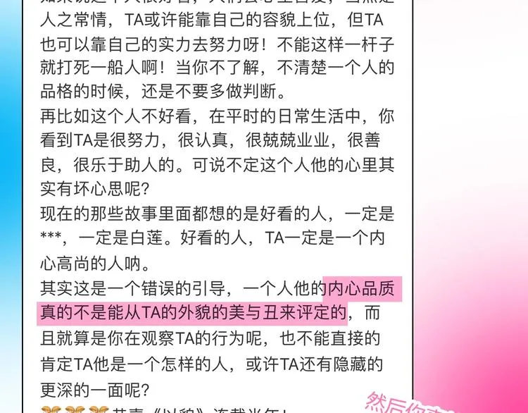 第34话 命运二选一 第98页