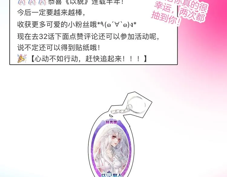 第34话 命运二选一 第99页