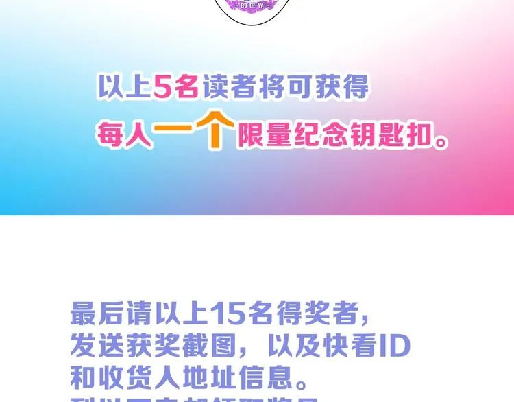 第34话 命运二选一 第100页