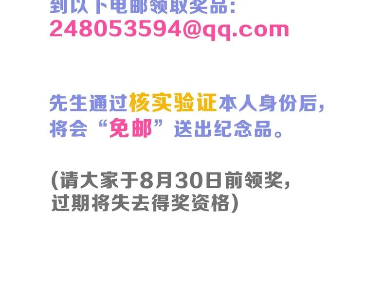 第34话 命运二选一 第101页
