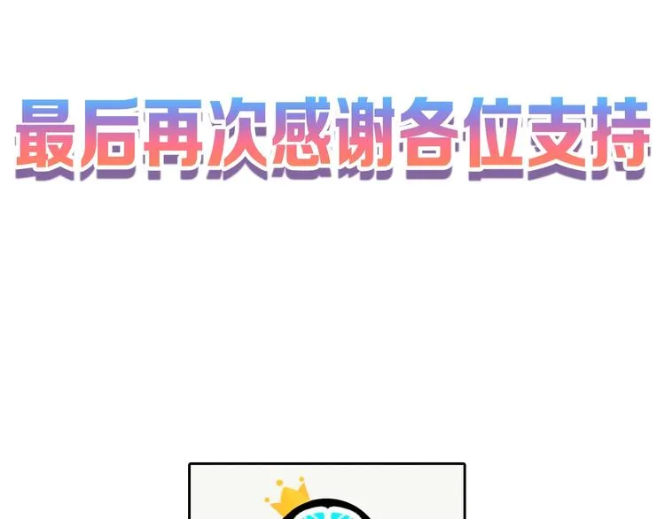 第34话 命运二选一 第102页