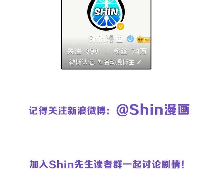 第34话 命运二选一 第103页