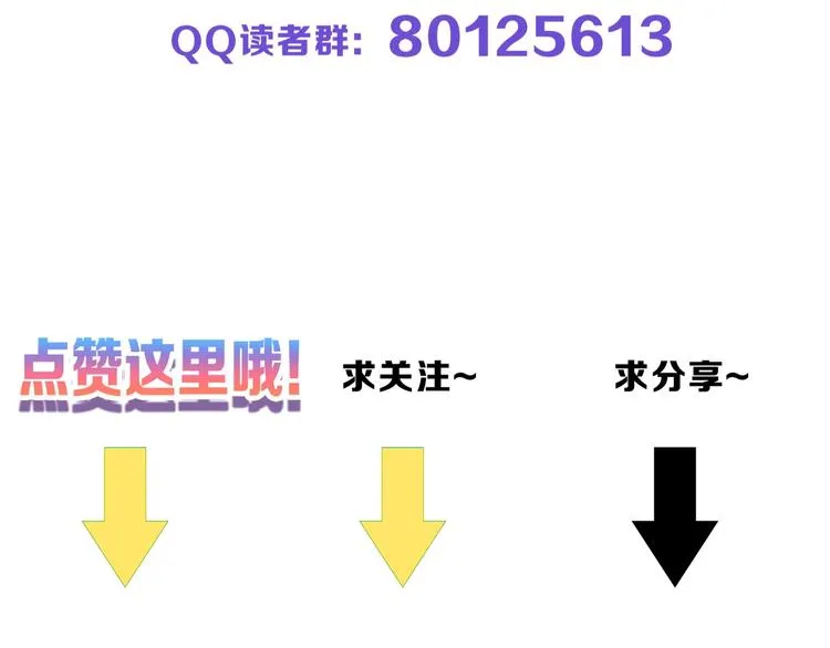 第34话 命运二选一 第104页