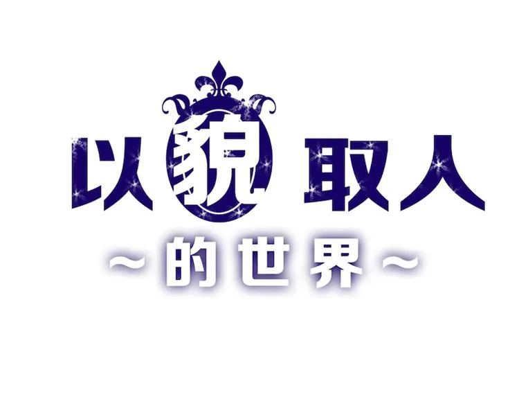 第35话 相克姐妹情 第1页